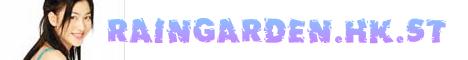 �m��x�� Rain Garden